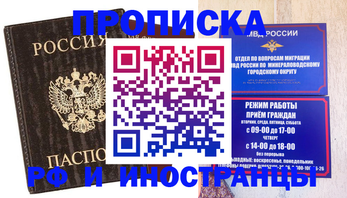 временная регистрация госуслуги в Киселёвске